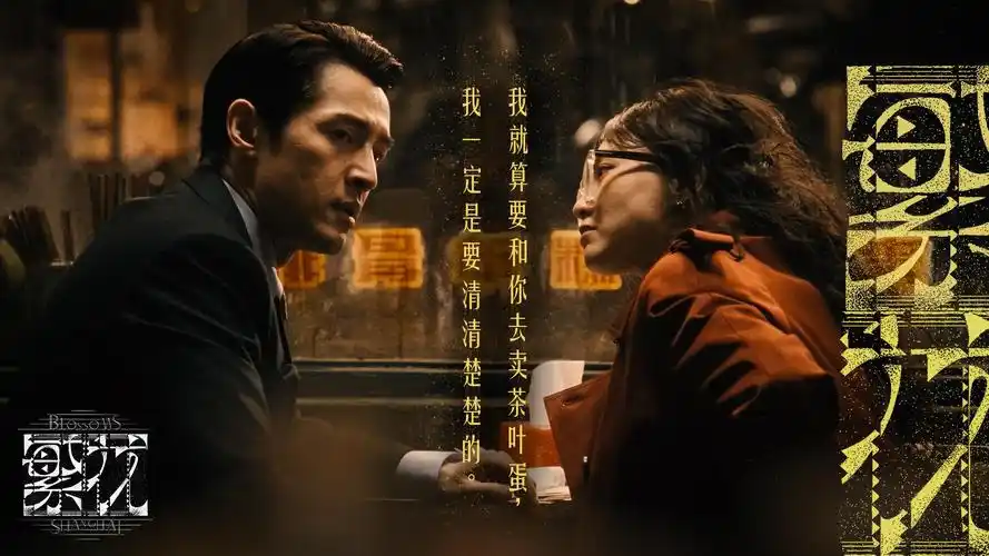 热播剧集：深海迷航