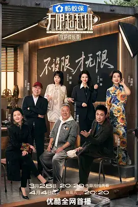 综艺封面：脱口秀大会