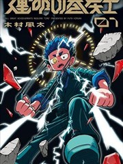 短剧封面：沉默的真相
